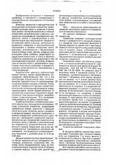 Прожектор (патент 1772516)