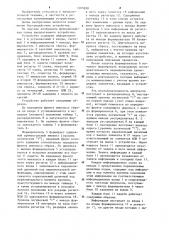 Буферное запоминающее устройство (патент 1265858)