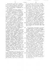 Способ контроля профиля шихты по радиусу колошника доменной печи (патент 1219651)