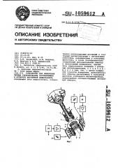 Устройство для измерения четных гармонических составляющих в аппарате магнитной видеозаписи (патент 1059612)