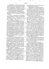Выключаемая муфта (патент 1656231)