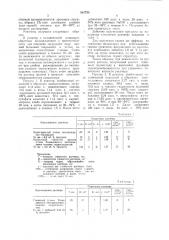 Способ получения реагентов дляпромывочных жидкостей (патент 810730)