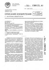 Способ производства кисломолочного продукта (патент 1789172)