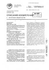 Способ изготовления стержневых изделий с утолщениями на концевой и в средней частях (патент 1207606)