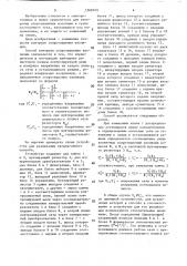 Способ определения сопротивления изоляции электрической цепи постоянного тока (патент 1569745)