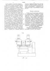 Станок для зачистки боковых кромок полос (патент 764873)