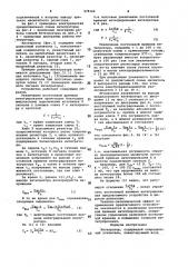 Интегратор (патент 978162)