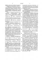 Способ измерения геометрических параметров биметаллического цилиндра (патент 1677504)