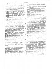 Пресс-гранулятор (патент 1407442)