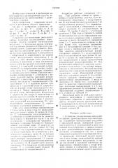 Устройство для вентиляции движущейся кабины (патент 1525034)