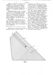 Устройство для образования конвекционных каналов в штабеле торфа (патент 1315614)