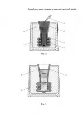 Способ получения стальных отливок из термитной шихты (патент 2634818)