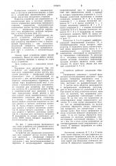 Устройство для управления исполнительным реле (патент 1105675)