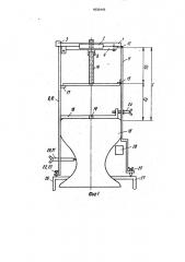 Центрирующий штатив для установки геодезического прибора на головке рельса (патент 1830449)