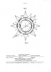 Ветроэнергетический агрегат (патент 1384818)