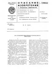 Кольцевой реверсивный распределитель (патент 729852)