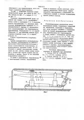Механизированная комплектная крепь (патент 699199)