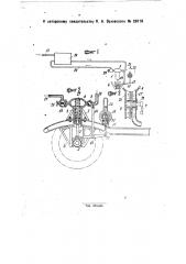 Пневматическая рессора для автомобилей (патент 29110)