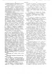 Производные 7-метилоктилфениловых эфиров,обладающие ювенильной активностью (патент 732235)