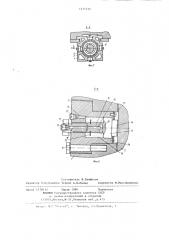 Шпиндельный узел (патент 1171215)
