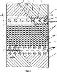 Регулярная насадка для тепло- и массообменных аппаратов (патент 2300419)
