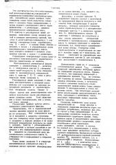Многоканальный режекторный фильтр (патент 748802)