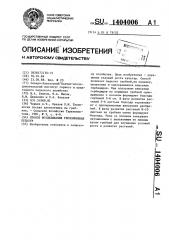 Способ возделывания теплолюбивых культур (патент 1404006)