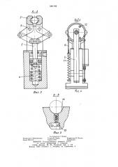 Манипулирующее устройство (патент 1261792)
