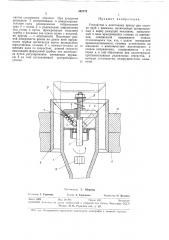 Устройство к ленточному прессу (патент 342772)