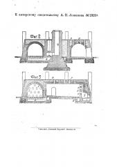 Камерная печь для обжига кирпича (патент 23218)