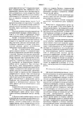 Щетка для электрических машин (патент 1656617)