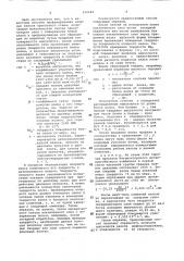 Способ профилирования валков прокатного стана (патент 910244)