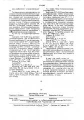 Способ получения 2-хлоралкилдистирилфосфинатов (патент 1728248)
