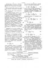 Устройство для динамической градуировки вакуумметров (патент 1177705)