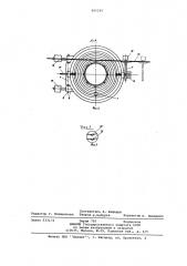 Устройство для выгрузки материалов (патент 685240)