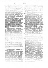 Устройство для разделения несмешивающихся жидкостей с разным удельным весом (патент 1084040)