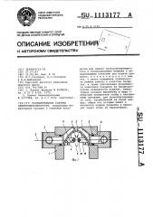 Распылительная головка электрометаллизатора (патент 1113177)