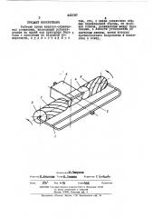 Рабочий орган канатно-скреперной установки (патент 443187)