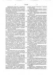 Устройство для дефектоскопии световодов (патент 1721482)