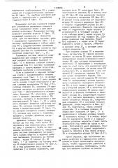 Самоходное транспортное средство сидоренко (патент 1738086)