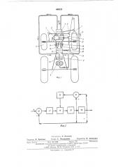 Гидроследящяя система для автоматического вождения колесной машины по контрастному следу (патент 498924)