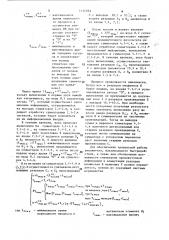 Устройство для умножения (патент 1156064)