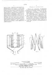 Аппарат для проведения адсорбиционных процессов (патент 617059)
