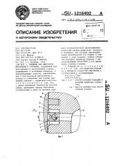 Поршень для двигателя внутреннего сгорания (патент 1216402)