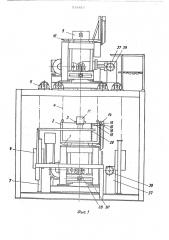 Установка для испытания моделей судовых устройств (патент 518411)