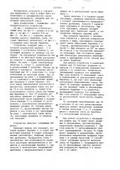 Устройство для приготовления смесей (патент 1409317)