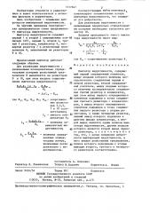 Имитатор индуктивности (патент 1317647)