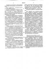 Шиберный затвор (патент 1659175)