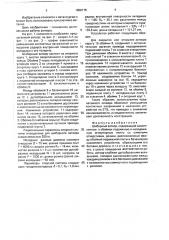 Шиберный затвор (патент 1659175)