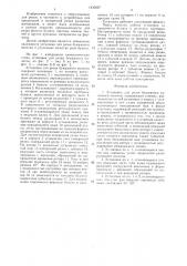 Установка для резки бумажного рулонного полотна (патент 1430267)